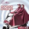 Raincoat Electric Poncho Extra-large Thickened Motorcycle Double Single Men and Women Riding Anti-rainstorm Full Body Covering Feet