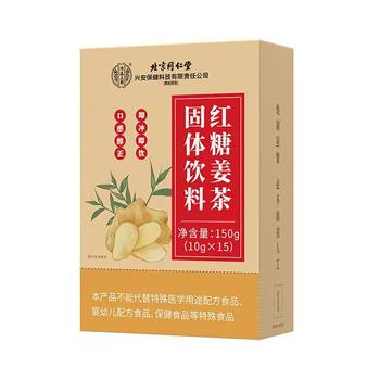 150g(10g * 15 bags) of brown sugar ginger tea used in the inner court of Beijing Tongrentang
