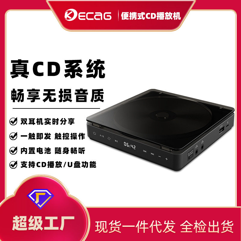 Kecag Portable Customized Cd Player Walkman Ins Same Style Learning Retro Cd Disc Album Player