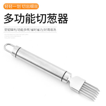 304 stainless steel onion cutter kitchen gadget Onion Cutter multi-function Onion Cutter wholesale