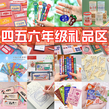 Children's Prizes, Creative Primary School Student Rewards, Prizes, Final Exam Small Gifts, Kindergarten Class Practical Small Chain Scales