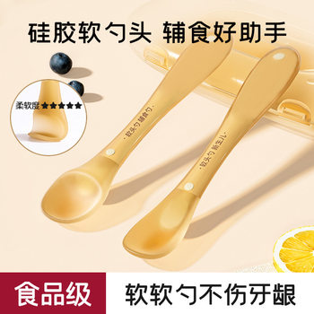 Factory direct selling nano silver silicone spoon baby soft head supplementary spoon newborn feeding supplies children's tableware