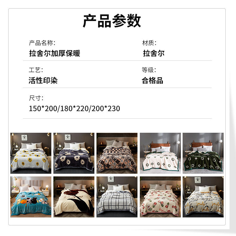 Raschel Blanket Winter Thickeneded Warm Coral Flannel Blanket Bed Sheets Single Winter Quilt Student Dormitory