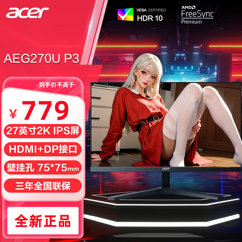 Acer Gaming Monitor 27-Inch 280Hz/240/180 High Color Gamut High Refresh Rate Gaming 2K Screen 2K
