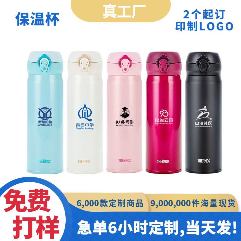 Customized in Stock JN L-502 Insulated Cold Cup 500ml Home D...