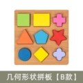 Geometric shape puzzle type B 0.21kg