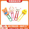 Customized Kidsren's Pvc Soft Rubber Bookmark Manufacturer Customized Cute Cartoon Glue Pvc Shaped Bookmark Creative Gift