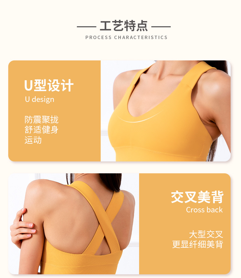 交叉美背运动内衣