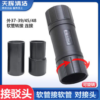 Jieba Industrial Vacuum Cleaner Hose Joint Connection Joint Butt Joint Accessories Complete Set of Extension and Durable