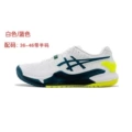 White green 36-46
