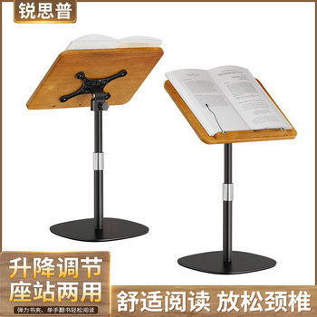 Reading Stand with Adjustable Height and Thickened Base for Greater Stability, Sheet Music/Notation Stand, Multifunctional Book Stand for Students