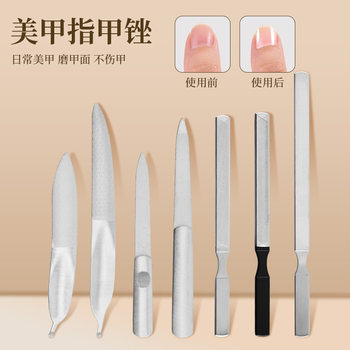 Nail File Stainless Steel Manicurist Special Manicure Tool Set Polishing Manicure Does Not Hurt Nails and Removes Dead Skin