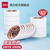 Deli Double-Sided Tape, High-Viscosity Cotton Paper Double-Sided Wide Tape, Hand-Tearable, Thin, Transparent, for Fixing to Walls, Children's Crafts