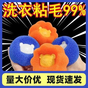 Laundry Ball Clothes Anti-winding Adsorption Hair Removal Cleaning Ball Decontamination Magic Washing Ball Household Washing Machine Cleaning Ball