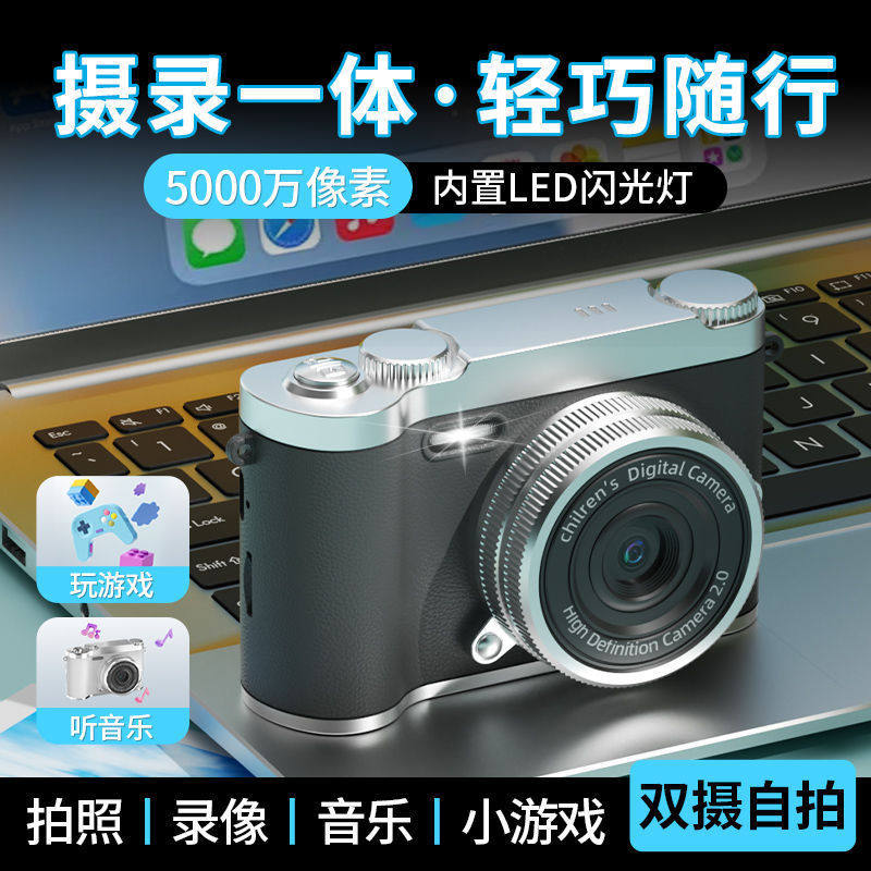 High-Definition Pixel Dual-Camera Selfie Ccd Retro Digital Camera Campus Student Entry-Level Card Machine