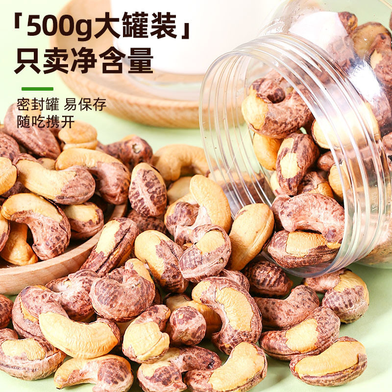 Cashew Original Wholesale Dried Fruit Large Particles Bulk Salt-baked Purple Cashew Nuts Vietnamese Specialty Nuts Snacks