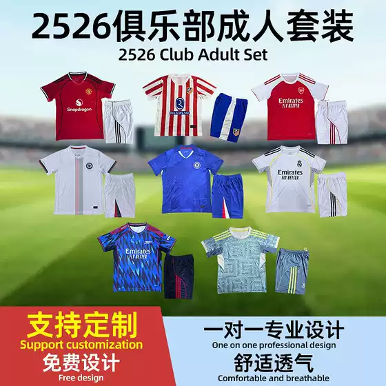 2526 Adult Club Football Uniform Set Real Madrid Barcelona Chelsea Training Uniform Fan Version Short-Sleeved Set