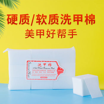 Nail Removal cotton disposable hard non-lint thickened nail cleaning cotton sheet nail removal towel Nail Polish cleaning