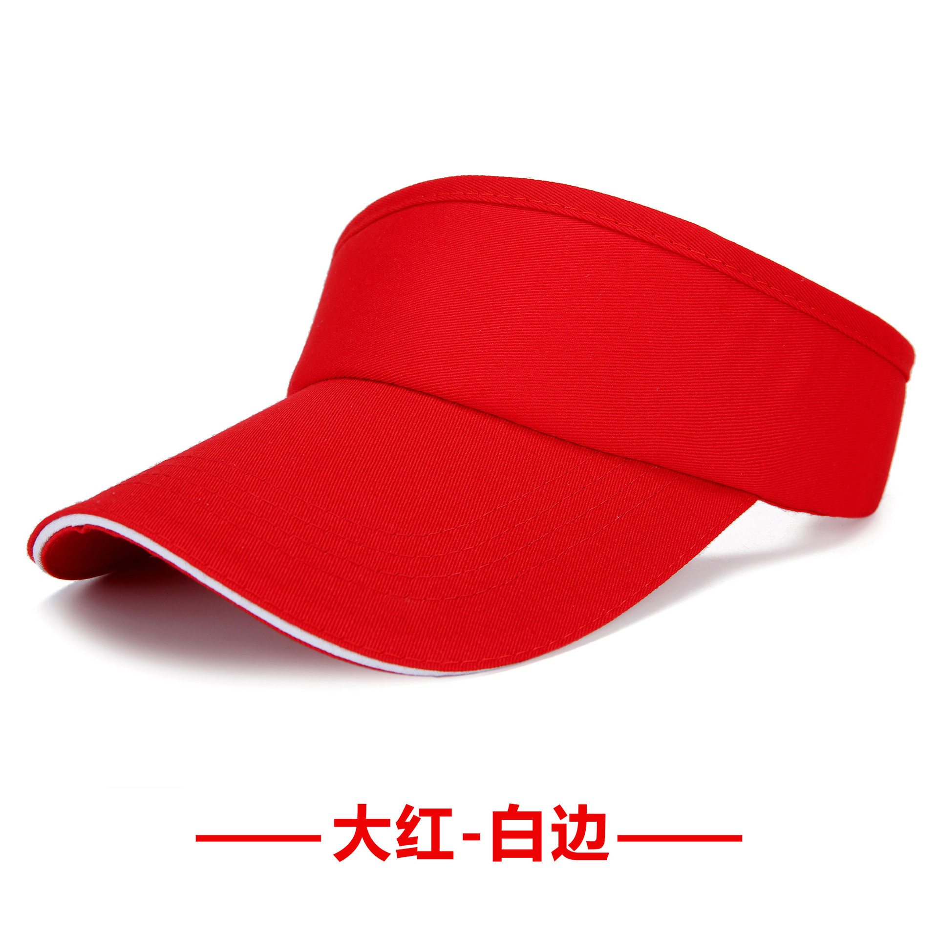 纯棉空顶帽印logo无顶帽印字遮阳帽旅游户外运动活动志愿者亲子帽