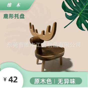 Wooden Crafts Christmas Halloween Creative Elk Tray Room Decorations Good Things Deer Wooden Tray