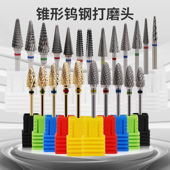 Russian-style pre-treatment nail tungsten steel grinding head nail removal to remove dead skin engraving nail grinder drill suit