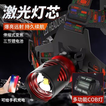 Zoom Sensor High-Power Led Bright Aluminum Alloy Strong Light Head-Mounted Flashlight Outdoor Home Camping Light Long-Lasting