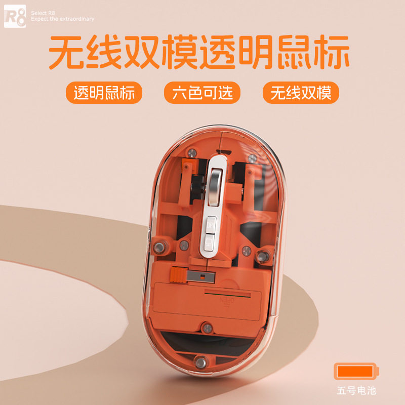 Brand R8 Wireless Bluetooth Dual Mode Mouse Silent Desktop Laptop Universal Wireless Transparent Mouse Wholesale