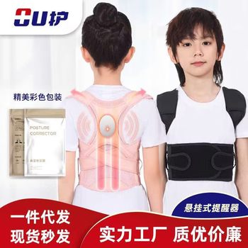 New Children's Student Correction Belt for Teenagers to Correct Hunchback Sitting Posture Correction Belt for Back Spine Breathable Corrector