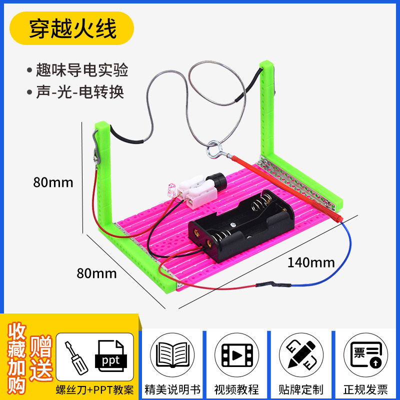 科技小制作stem小学生手工科学实验套装科教前沿批发儿童益智玩具