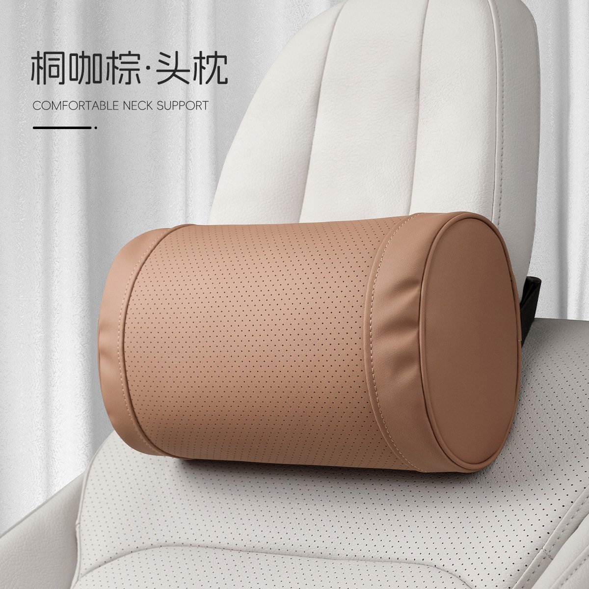 O型モデル【トンカブラウン】ヘッドレストセット
