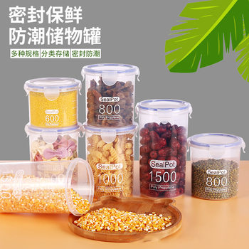 Food-Grade Sealed Jar for Candy Storage, Tangerine Peel, Tea Storage, Plastic Jar for Spices, Grains, Coffee Beans Storage