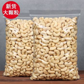 New goods original baked cooked cashew nuts new goods raw cashew nuts leisure snacks wholesale dried fruit annual goods on behalf