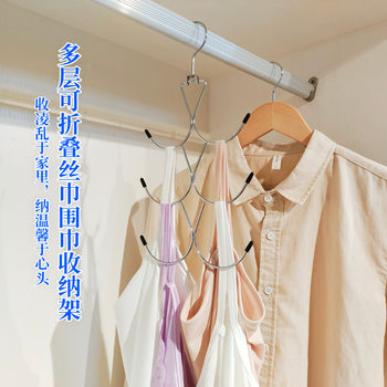 Factory Direct multi-functional folding hook scarf stockings rack household bow tie hat storage artifact scarf rack