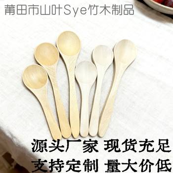 Manufacturer Wholesale Natural Spoons, Tea Spoons, Honey Spoons, Medicine Spoons, Food-Grade Wooden Spoons, Lotus Wood Unpainted Wooden Spoons