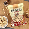Yishijiashan walnut peanut full box of 10 Jin leisure snacks nostalgic snacks wine dish peanut mixed wholesale