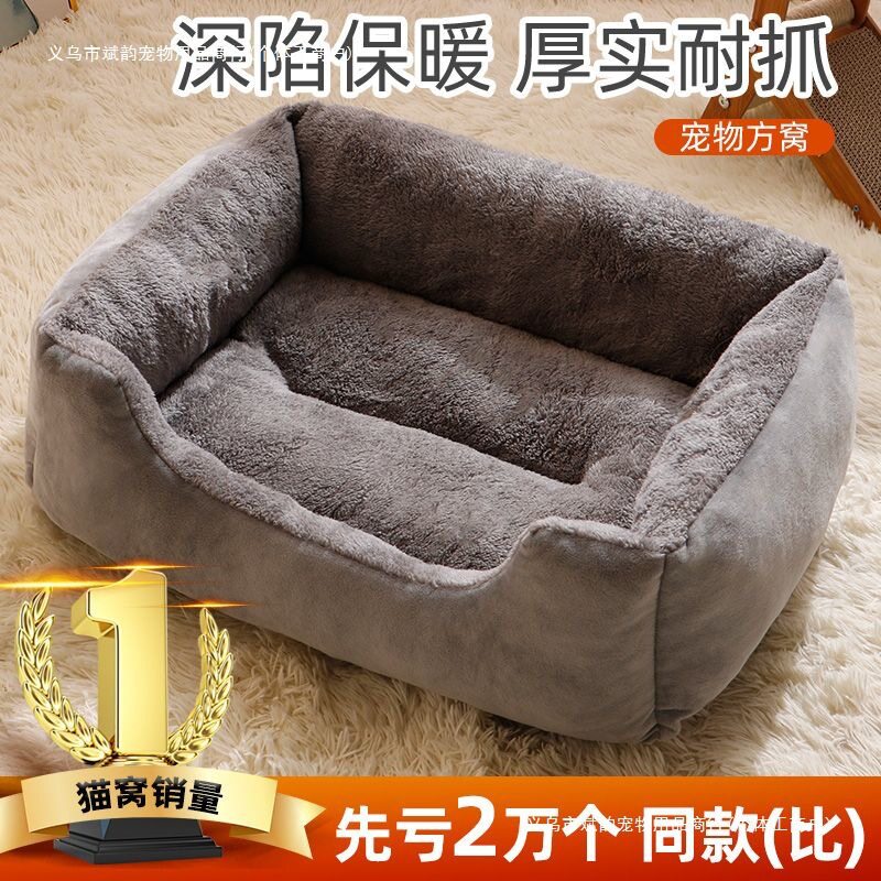 Winter Warm Dog Kennel, Cat Kennel, Cage Kennel, Teddy Small, Medium and Large Dog Mat, All-Season Durable, Safe to Buy