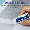 Japanese PILOT Eraser Soft and Easy to Wipe Fine Arts Painting Students Eraser for Modification and Correction