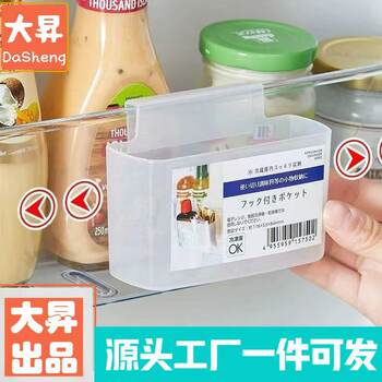 Refrigerator Rack Classification Storage Box Seasoning Bag Plastic Cross-Border Storage Box Small Items Organization Wall-Mounted Storage Rack