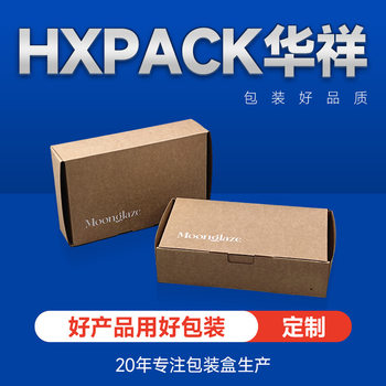 Brown Packing Paper Colorful Airplane Box Custom Printed Logo Jewelry Earphones Cosmetics Special Hard Packaging Box Gift Box