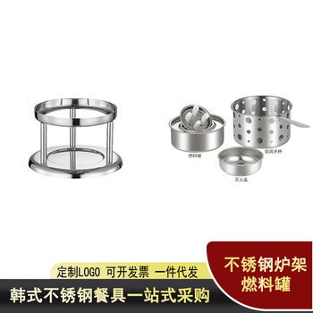 Outdoor single person small hot pot one person one pot accessories alcohol environmental protection oil liquid fuel tank stove shelf catering gold