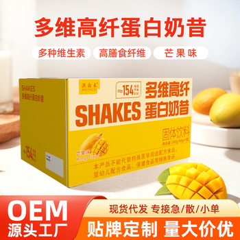 Source manufacturers substitute milk shake powder full stomach high protein breakfast dinner instant drink dietary fiber nutrition light food