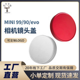 Крышка объектива Polaroid из алюминиевого сплава с окисленным серебром для печати mini99/90/evo крышка объектива камеры оптом
