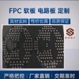 Маска для красоты FPC soft light strip board spectrum beauty light board гибкая печатная плата тонкая гибкая печатная плата