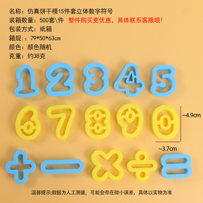 工厂太空玩具沙模具橡皮泥模具超轻粘土模具刀具彩泥模具儿童玩具