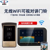 Цифровой видеодомофон высокой четкости Aoshuotian дверной звонок беспроводной WiFi home smart villa TCP/IP домофон дверной звонок
