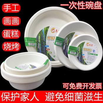 Disposable Paper Plates for Home Dinner Barbecue Tableware Huanbao Paper Bowl Set Paper Plates Cake Plates