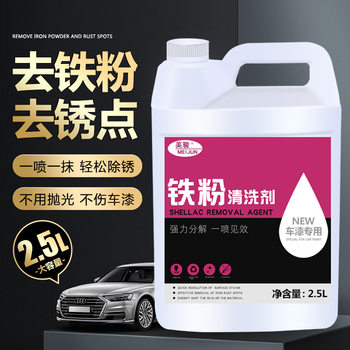 Iron Powder Remover for Car Paint, White Car Wheels, Car Paint Rust Remover, Yellow Spot Rust Spot Cleaner, Does Not Damage Car Paint