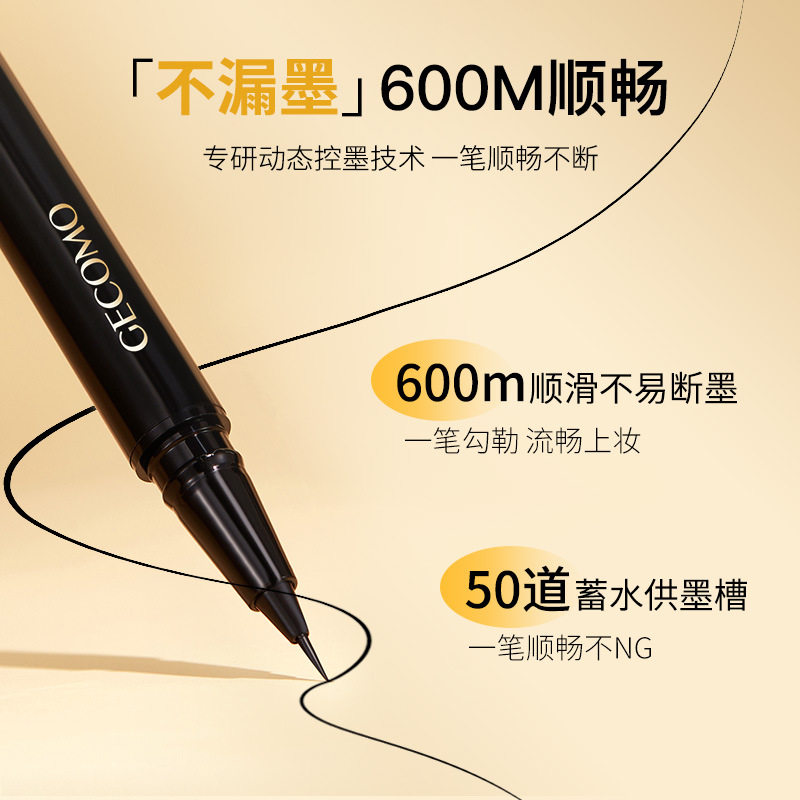 GECOMO Liuyun Quick Eyeliner Pen Natural Long-lasting Makeup Waterproof Color Color Makeup Liquid Eyeliner Makeup
