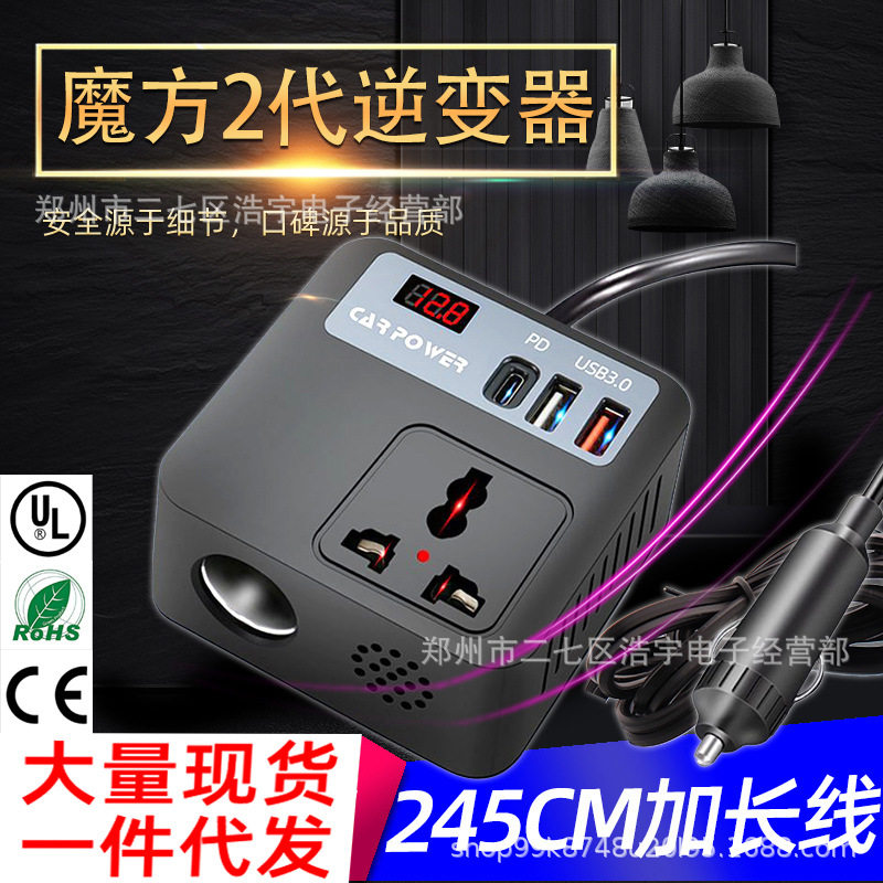 Car inverter Rubik's cube 2.45M cigarette lighter port QC3.0 fast charging car mobile phone charging car truck