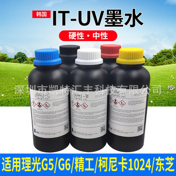 Uv Ink, It Ink, Neutral, Rigid, and Soft Inks Are Suitable for Flatbed Printers Such as Ricoh G5, Konica, and Seiko